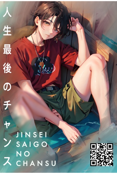 Jinsei Saigo No Chansu