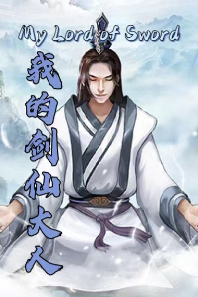My Lord of Sword