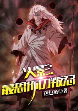 Opening gene lock as a Rebel ninja