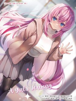 Reincarnated into Classroom of The Elite × [ 𝓐 𝓖𝓲𝓻𝓵’𝓼 𝓙𝓮𝓪𝓵𝓸𝓾𝓼𝔂 ]