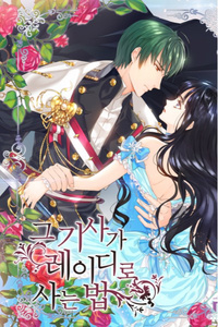 How the Knight Lives as a Lady [Ver. English]