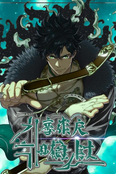 The Ling Clan's Fourth Ascending Bridge