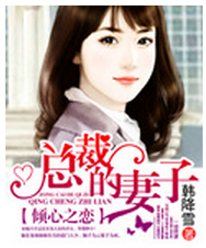 Heartfelt Love: CEOs Wife