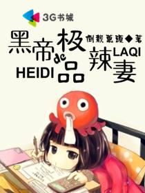 Black Emperors ultimate spicy wife