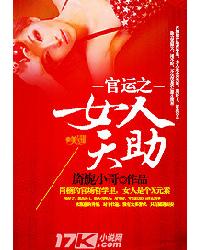 The woman of official fortune, Tianzhu