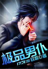 Excellent male servant