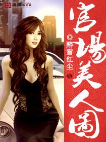 Beauty in officialdom