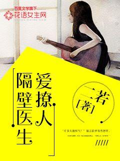 The doctor next door loves to flirt