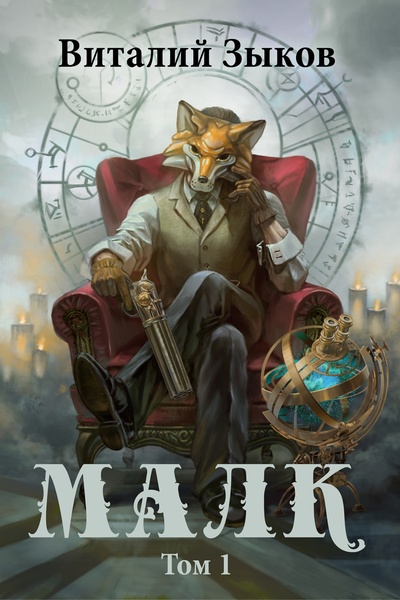 Malk. When you don't have a goal