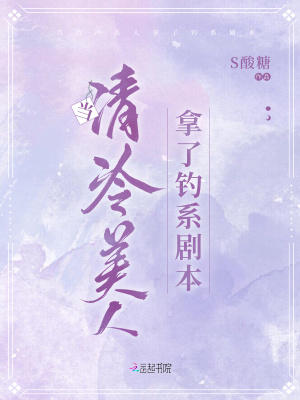 When the cold beauty took the fishing themed script