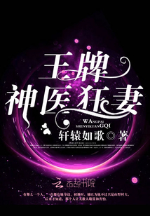 Ace Doctor Crazy Wife