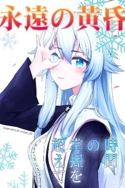 Eternal Twilight: Beyond Time's Grasp