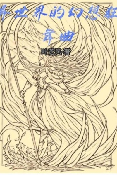 Elona: Saga of the World[English&Chinese]