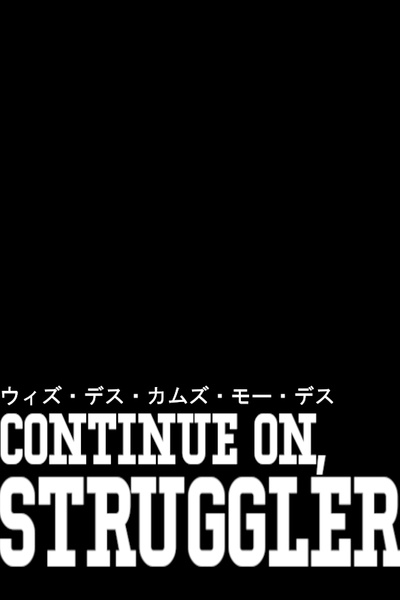 Continue On, Struggler [A Berserk/Mushoku Tensei Crossover]