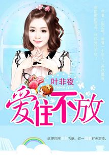 The exclusive wife of a billionaire heir: love lives on and never lets go