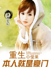 Rebirth, I am a wealthy family